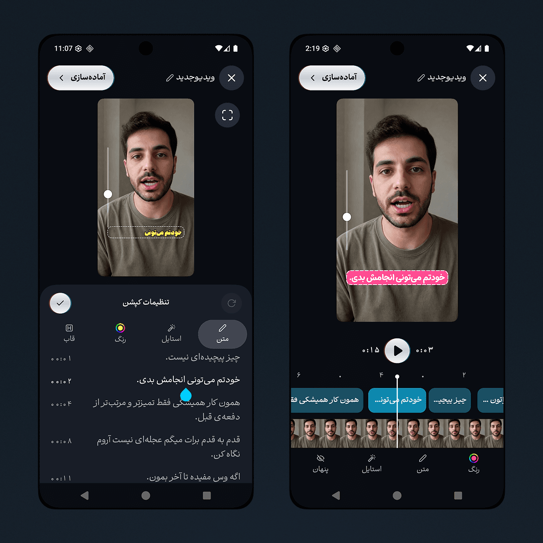 Nava editor during playback with squircle preview, look strip, and timeline