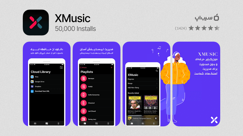 XMusic preview